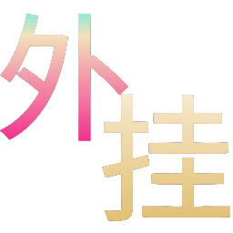和平精英辅助工具的功能与优势的配图，内容相关：为应对腾讯日益严格的反作弊系统，新一代辅助采用内存伪装和行为模拟技术，使外挂进程更像正常游戏行为，大...